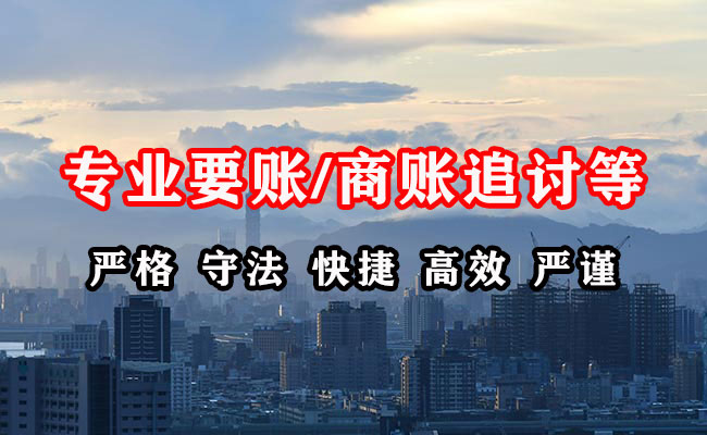 翠屏清债公司